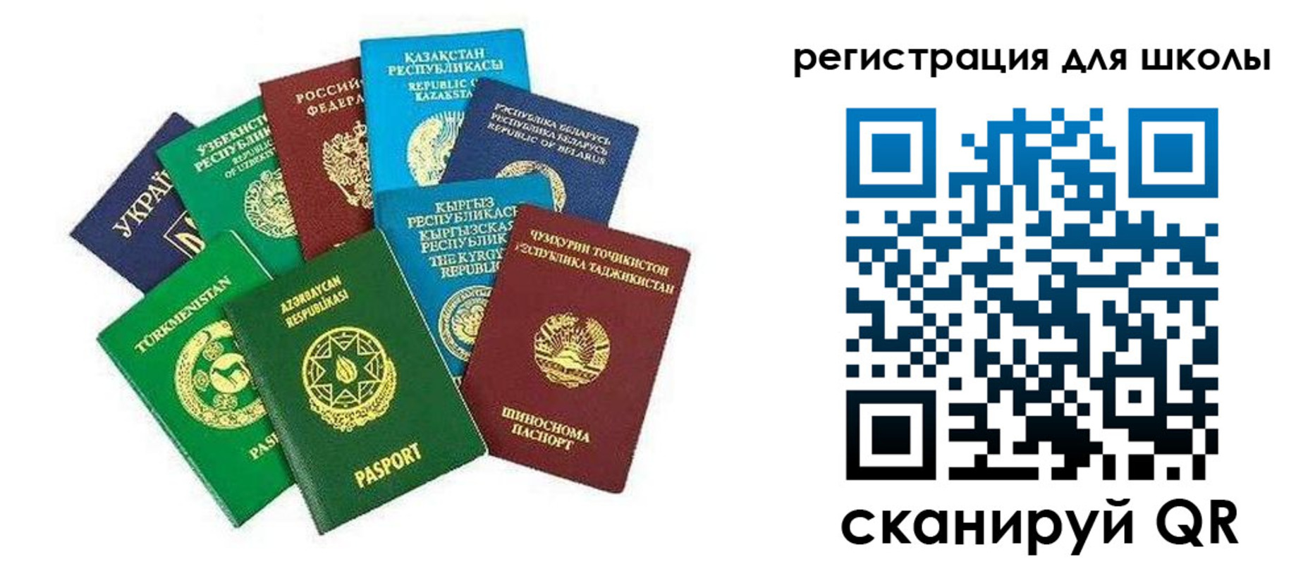 временная регистрация для школы в Набережных Челнах