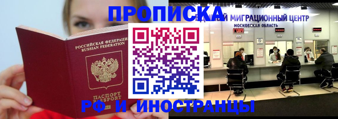 прописка иностранных граждан в Набережных Челнах