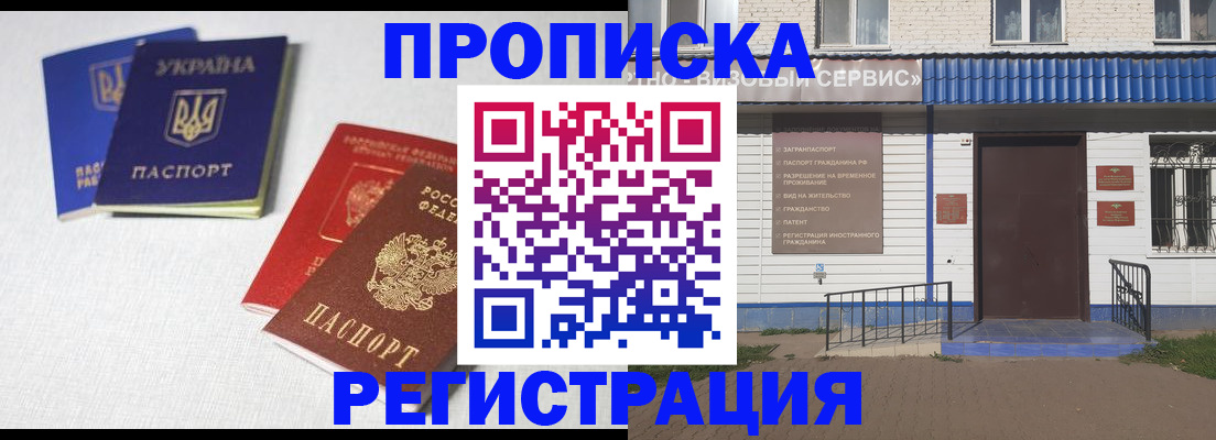 прописка ребенка в Набережных Челнах