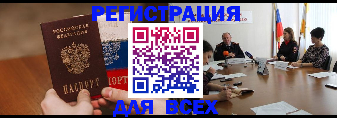 прописка для школы в Набережных Челнах