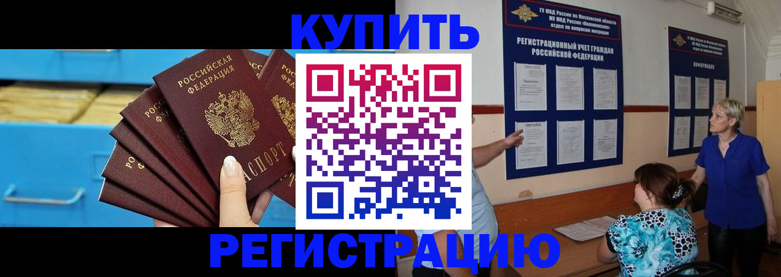 прописка гарантия в Набережных Челнах