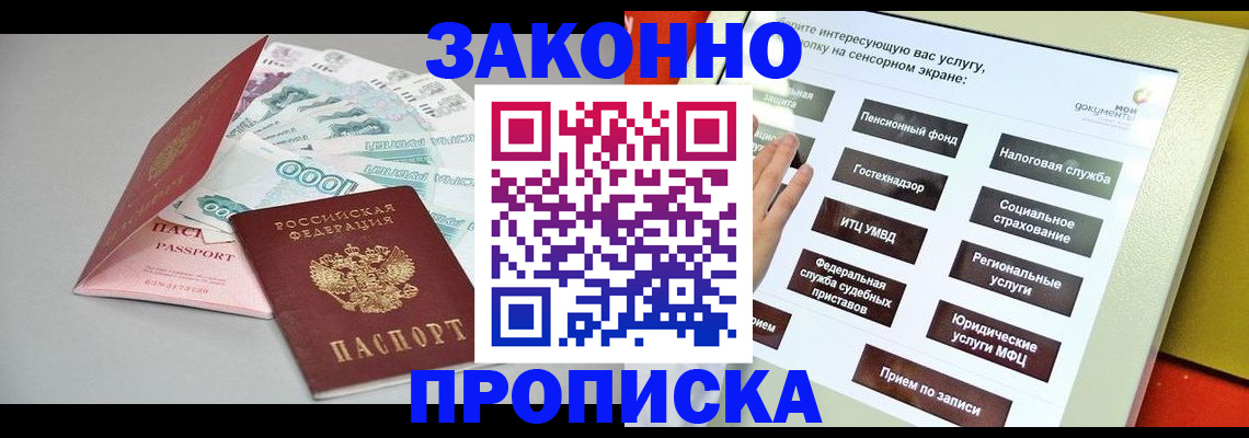 временная регистрация для школы в Набережных Челнах