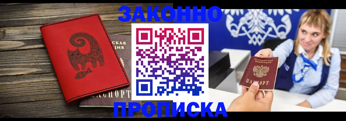 регистрация в Набережных Челнах
